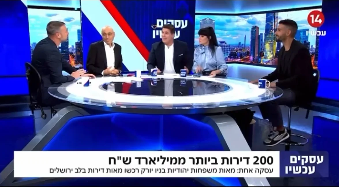 A Significant Rise Among Diaspora Jews Buying Real Estate in Israel. Dor Neuman in an Interview on Channel 14