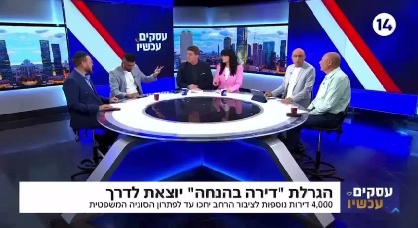 Real Estate Expert Dor Neuman on Channel 14 Urges Young People to Get a Foot in the Door - Even If It Is Far from the Center