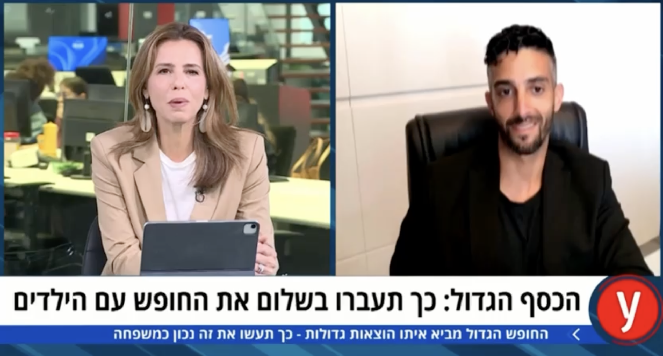 "NIS 30-40K in Summer": Dor Neuman on How Families Can Save This Year, in a Ynet Interview on the Cost of the Summer Holiday